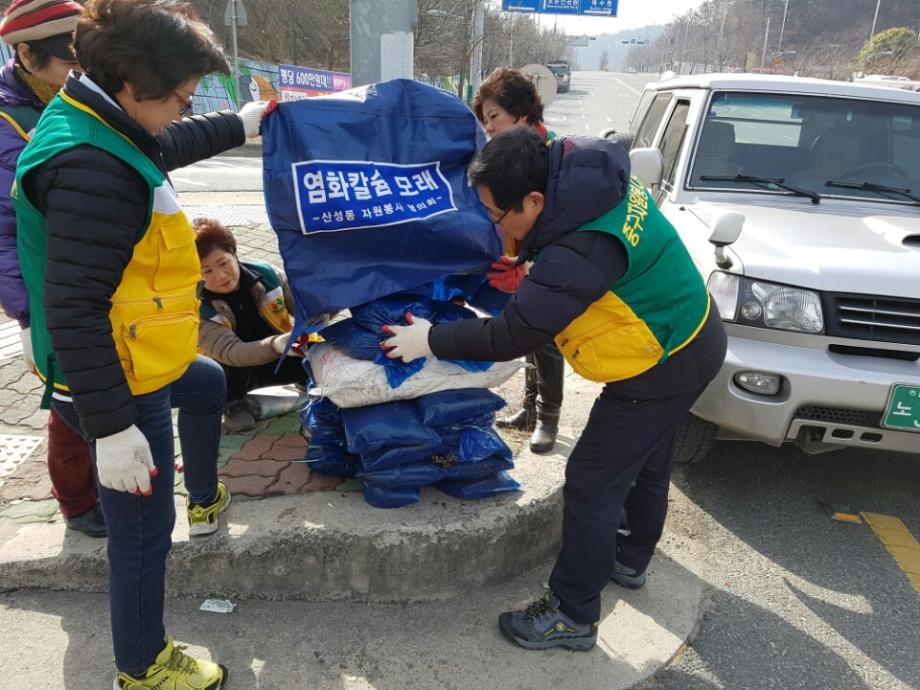 우리동네 클린사업 제설자재 보호포대 제작 설치 이미지