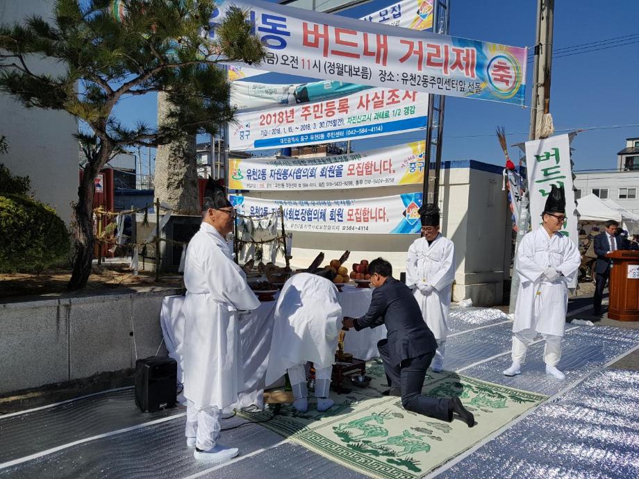 2018년 버드내거리제 성료 이미지