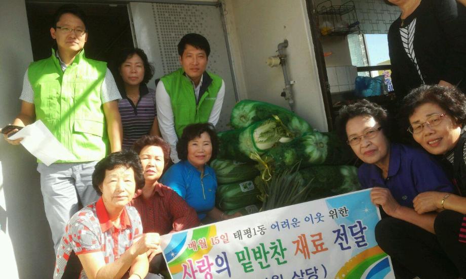 태평1동 만두레봉사회 자원봉사 활동 이미지