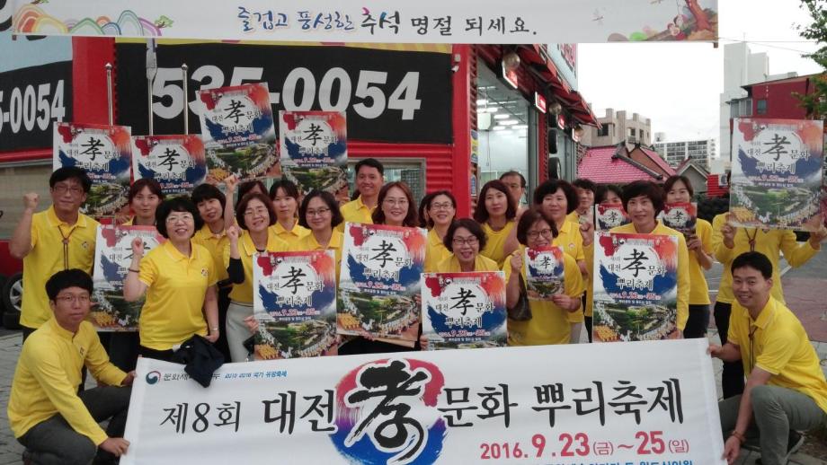 태평1동, 제8회 효문화뿌리축제 거리 홍보 이미지