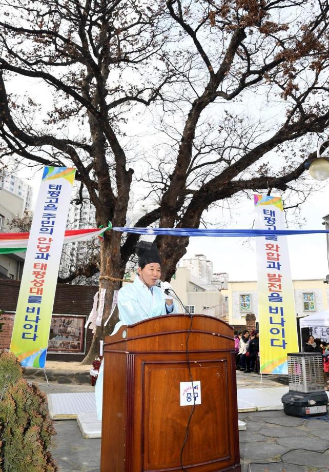 태평1동, 제20회 느티나무 목신제 및 척사대회 이미지
