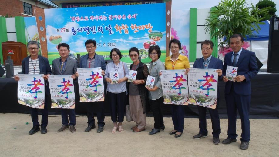 태평1동, 도-농 자매결연 도시 효문화뿌리축제 홍보 이미지