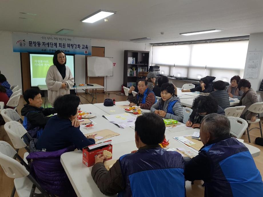 문창동복지만두레(회장 가순예) 주관으로 회원 역량강화 교육을 실시 하였습니다. 이미지