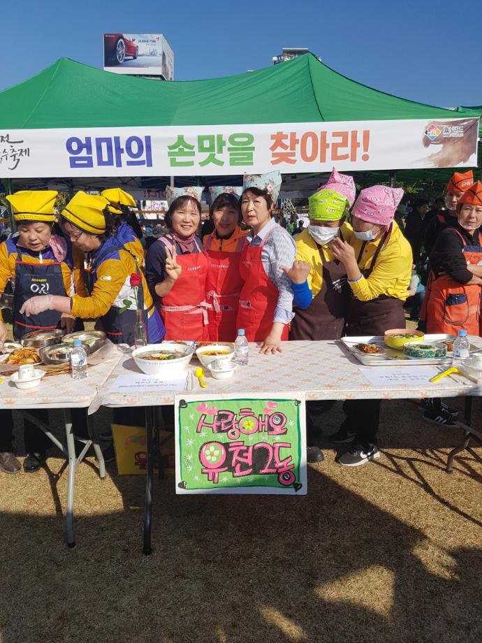 '엄마손맛을 찾아라!' 2018년 대전칼국수축제 이미지