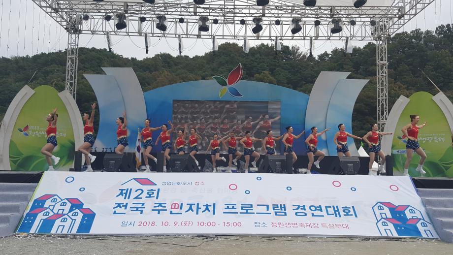 용두동 에어로빅팀, 전국 주민자치센터 프로그램 경연대회 대상 수상 이미지