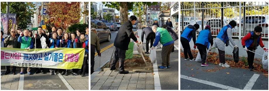 대흥동 자생단체협의회 우리동네 클린사업추진 이미지