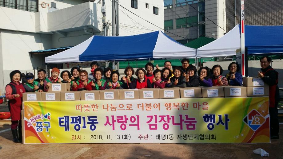 사랑의김장나눔행사 이미지