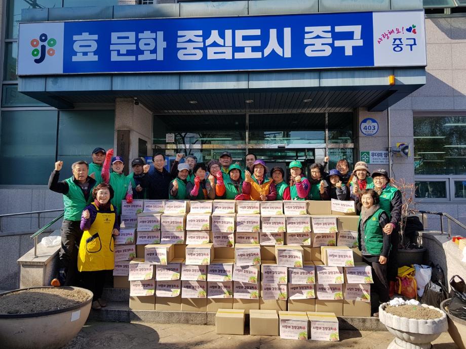 산성동, 새마을회 "사랑의 김장나눔" 행사 개최 이미지