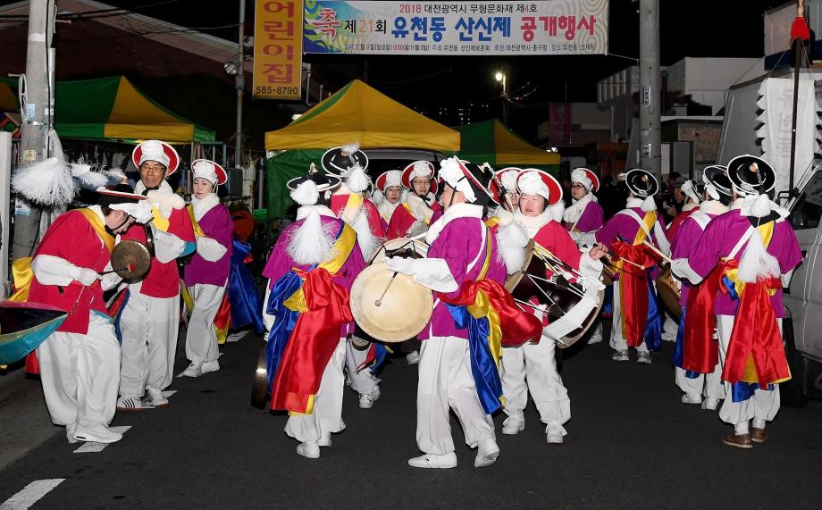 제21회 유천동 산신제공개행사 이미지