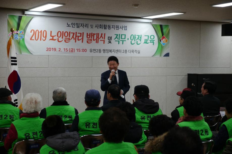 2019년도 노인일자리 발대식 이미지