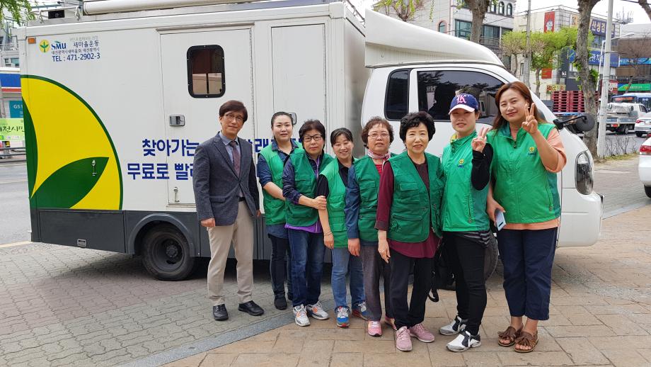 산성동, 새마을(부녀)회 사랑의 이동빨래방 운영 이미지