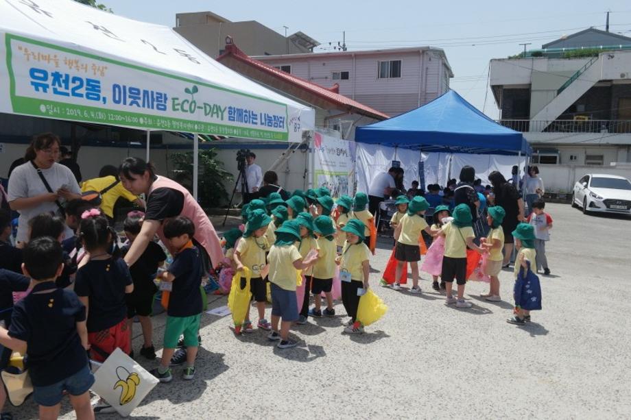 이웃사랑 ECO-DAY, 함께하는 나눔장터 성료 이미지