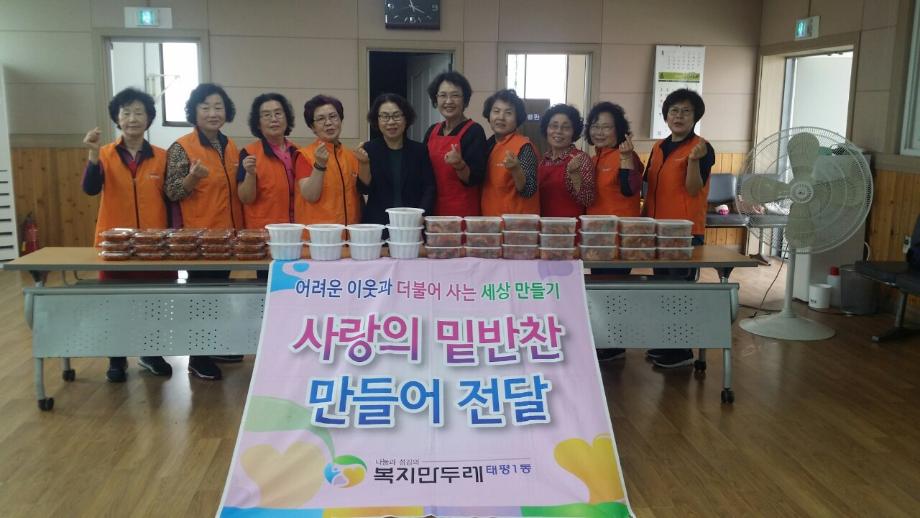 태평1동, 저소득 독거어르신 가정에 사랑의 영양 밑반찬 지원 이미지