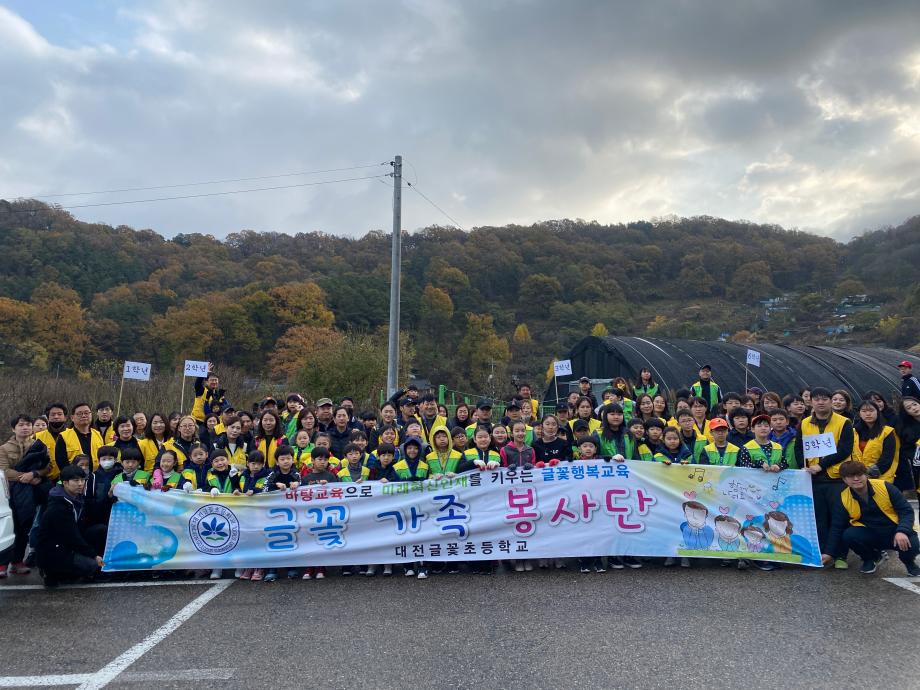 (문화 1동) 글꽃초등학교 가족봉사단 사랑의 연탄, 백미 전달 이미지