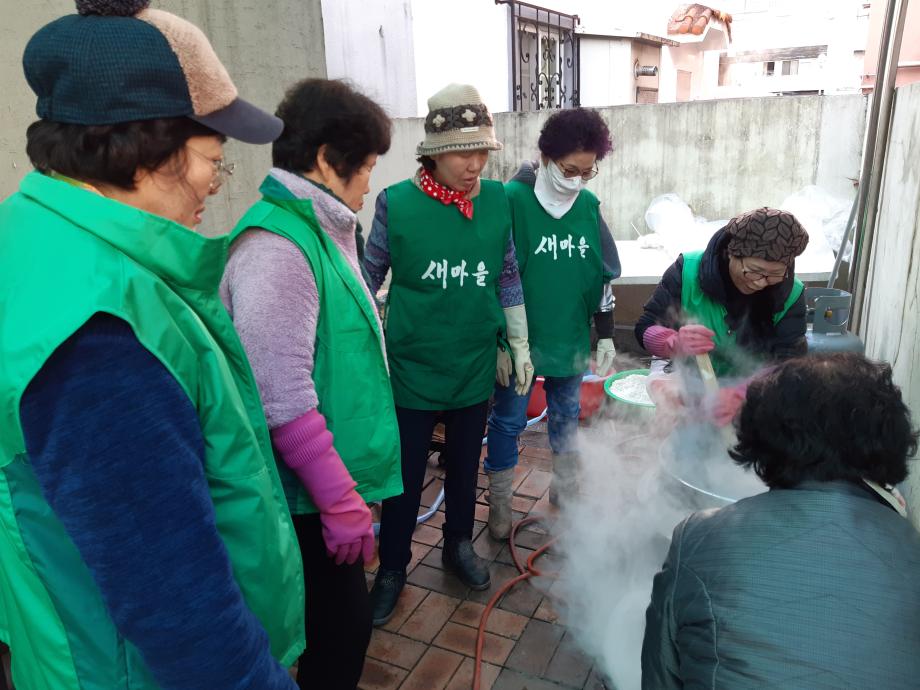 새마을부녀회, 사랑의 동지팥죽 나눔 행사 개최 이미지