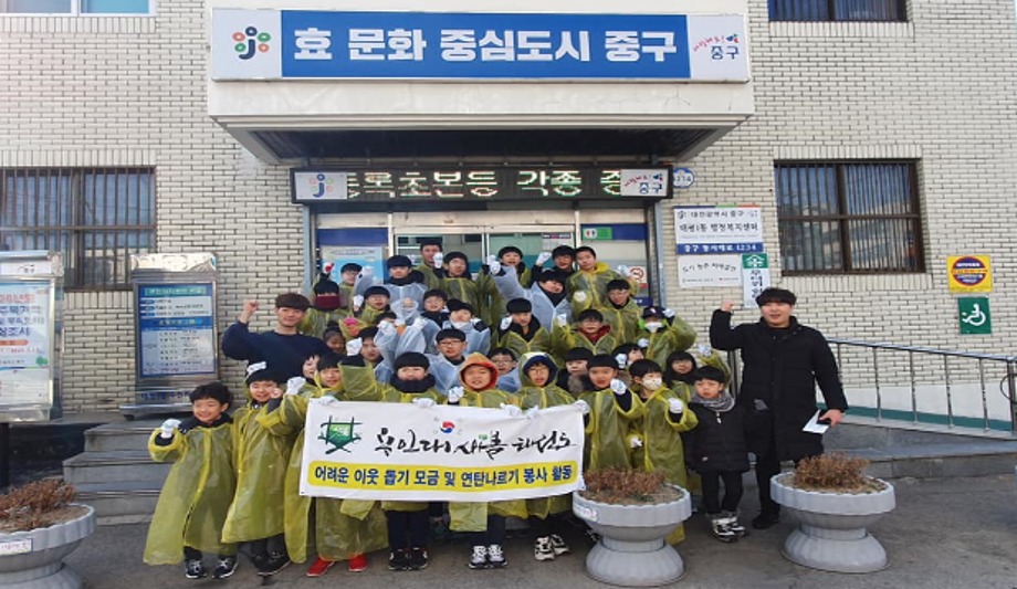 태평1동, 용인대 새봄태권도 어려운 이웃 연탄봉사 이미지