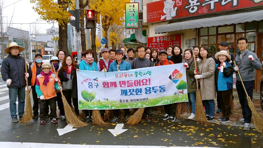 용두동, 클린사업 연계 낙엽 쓰레기 수거 이미지