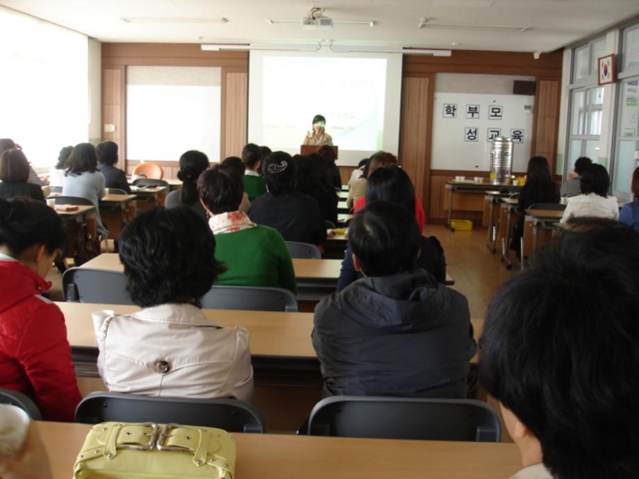 중앙초등학교 학부모 성교육 이미지