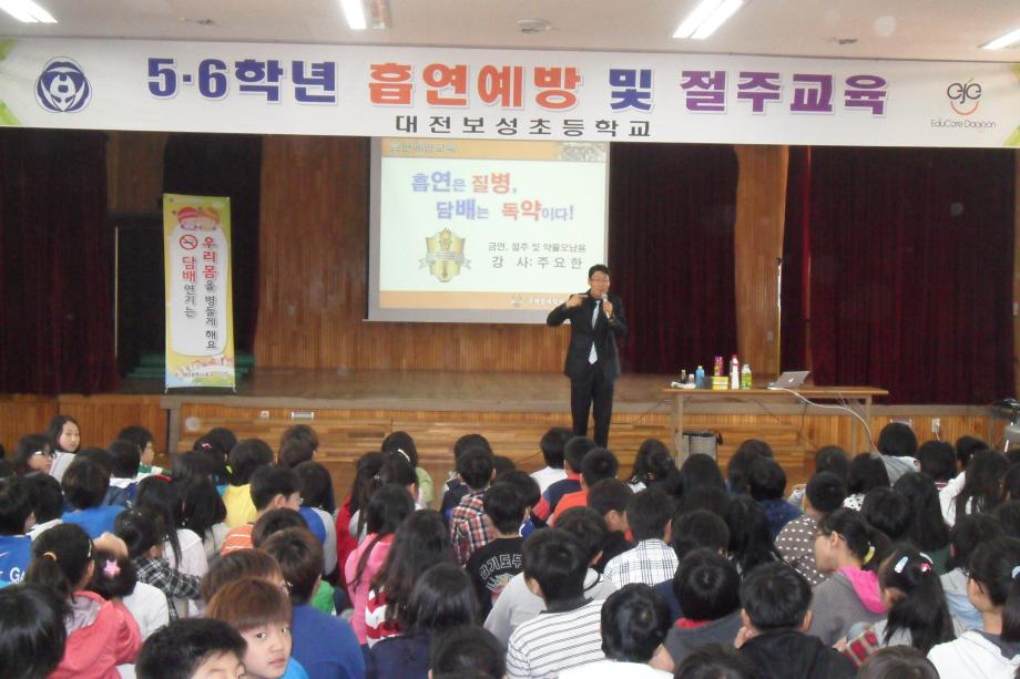 학교 순회 흡연 및 음주 예방교육 실시 이미지