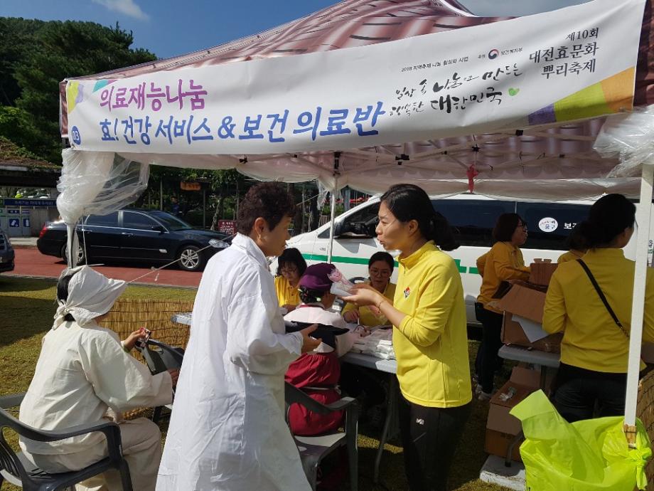 제10회 대전효문화뿌리축제 연계 임산부 배려 캠페인 이미지