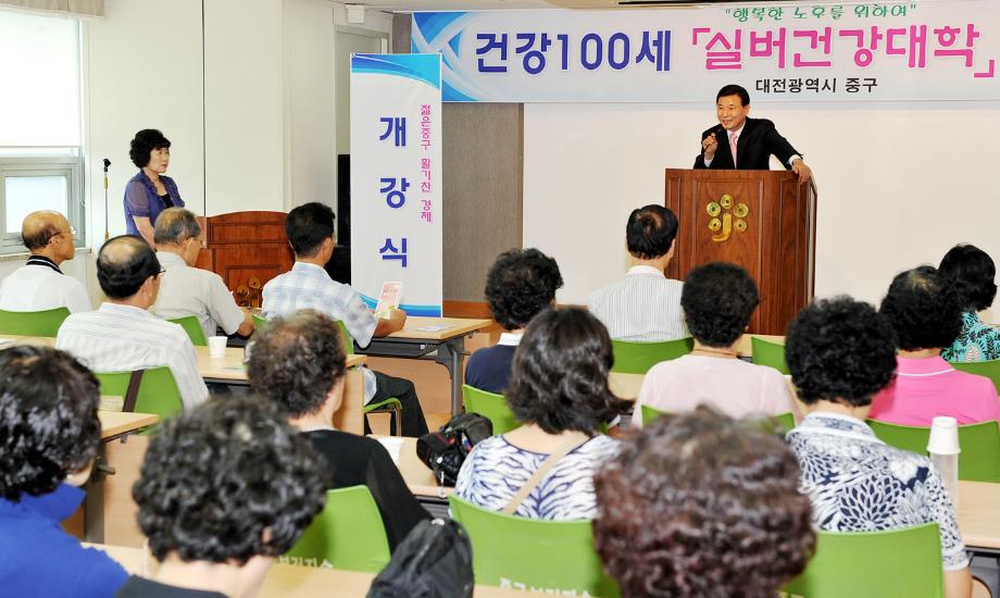 건강100세, 실버건강대학 이미지