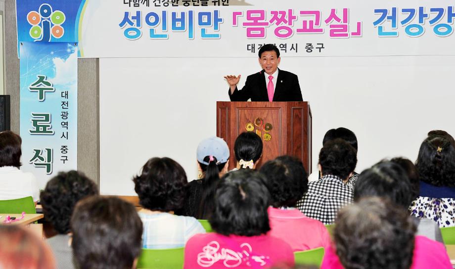 성인비만 「몸짱교실」수료식 이미지