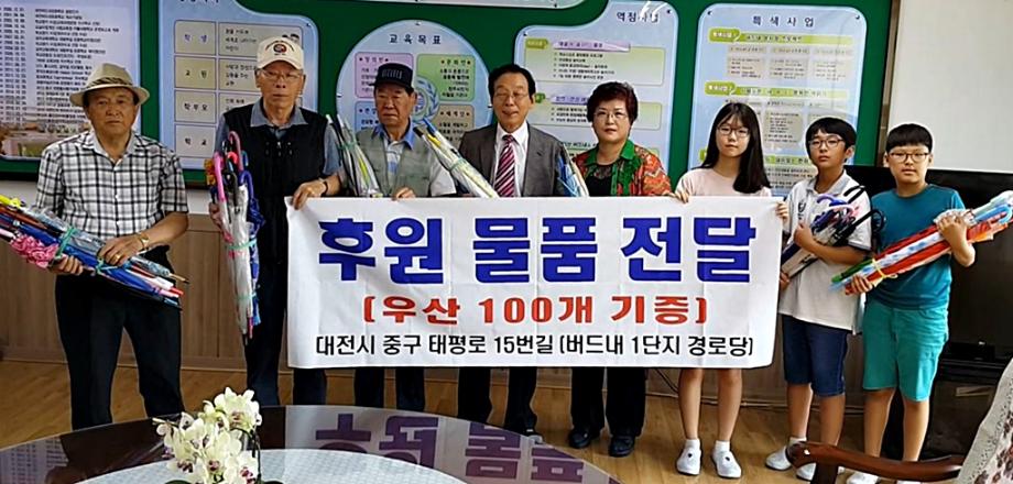 새것처럼 고친 우산 100개 기증 이미지