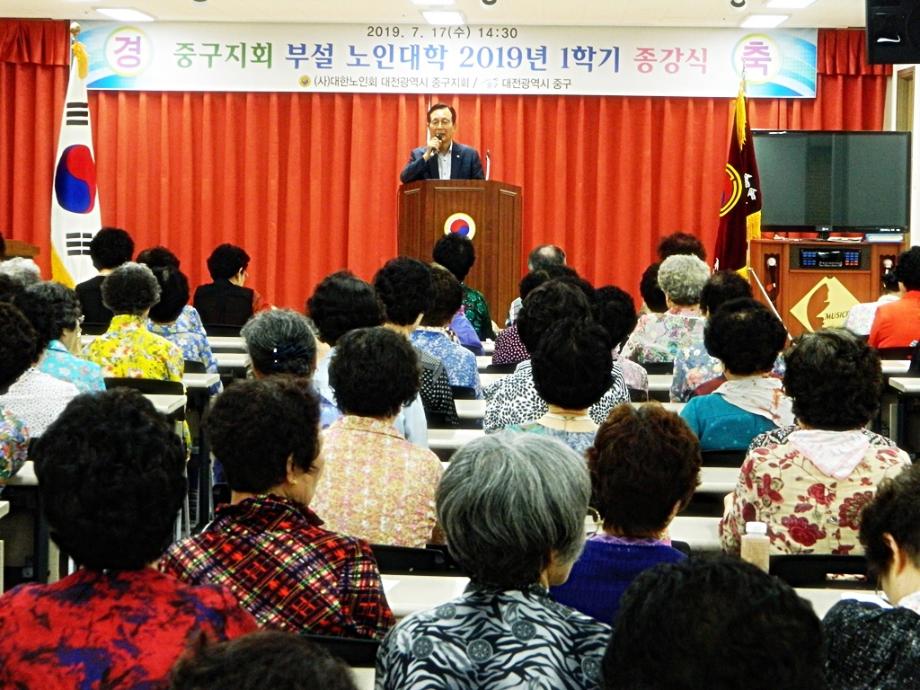 나이도 막지 못한 배움의 즐거움 - 중구지회 노인대학 종강 배지 전달하며 의미 기려 평생교육 공감대 형성도 - 이미지