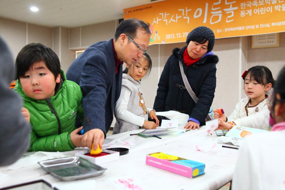 2013 동계 어린이 박물관 학교 사진 이미지