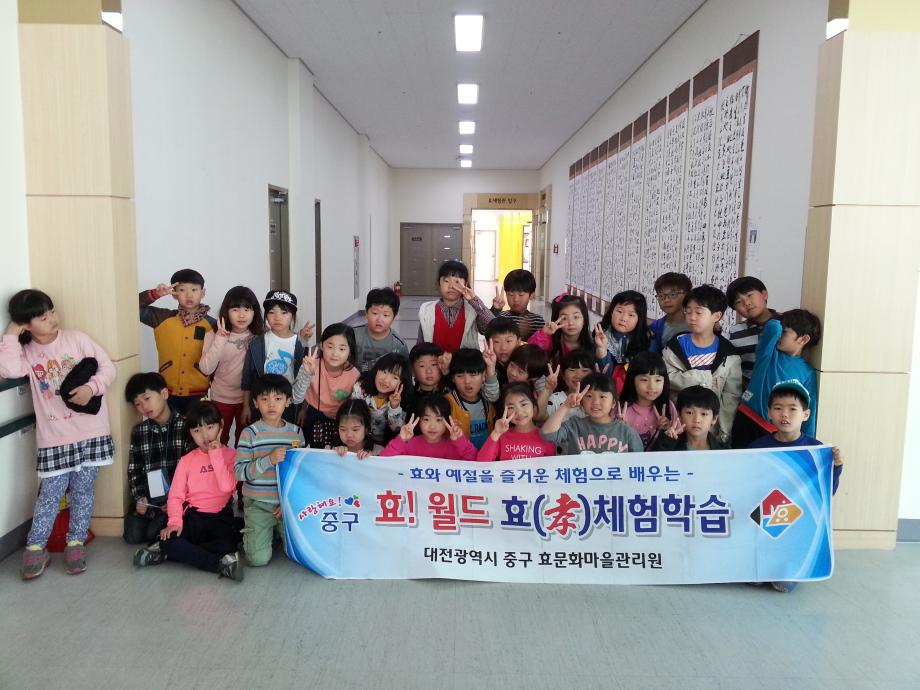 대전 석교초등학교 효체험학습 참여 이미지