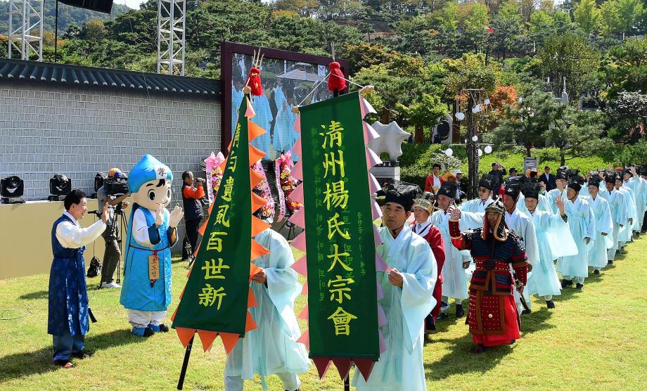 제9회 대전효문화뿌리축제(2017.9.22) 이미지