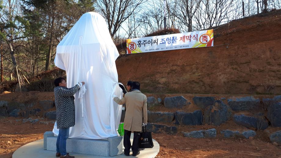 홍주이씨 성씨조형물 제막식 및 문중의 날 행사 이미지