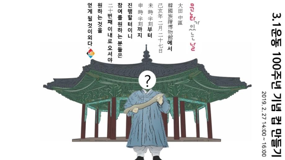 한국족보박물관 2월 문화가 있는 날 공고 이미지