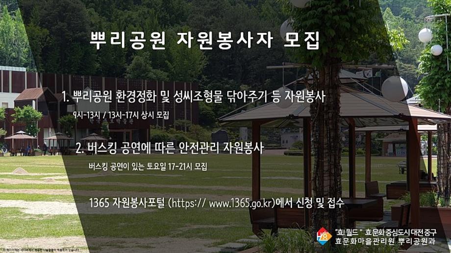 자원봉사 신청 안내 이미지