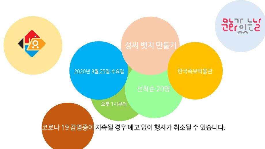 3월 문화가 있는 날 행사 안내 이미지