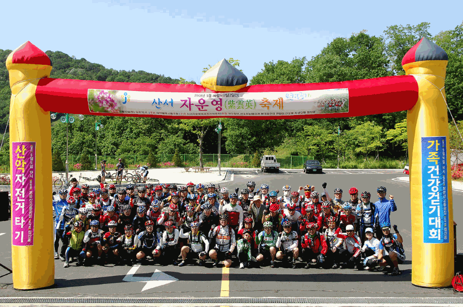 산성동 자운영 축제(MTB 산악자전거) 이미지