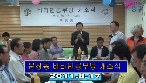 대전광역시 중구청장의 7~8월간 현장행정 동영상 이미지