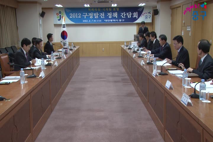 대전광역시 중구청장의 2012년 2월 현장행정 동영상 이미지