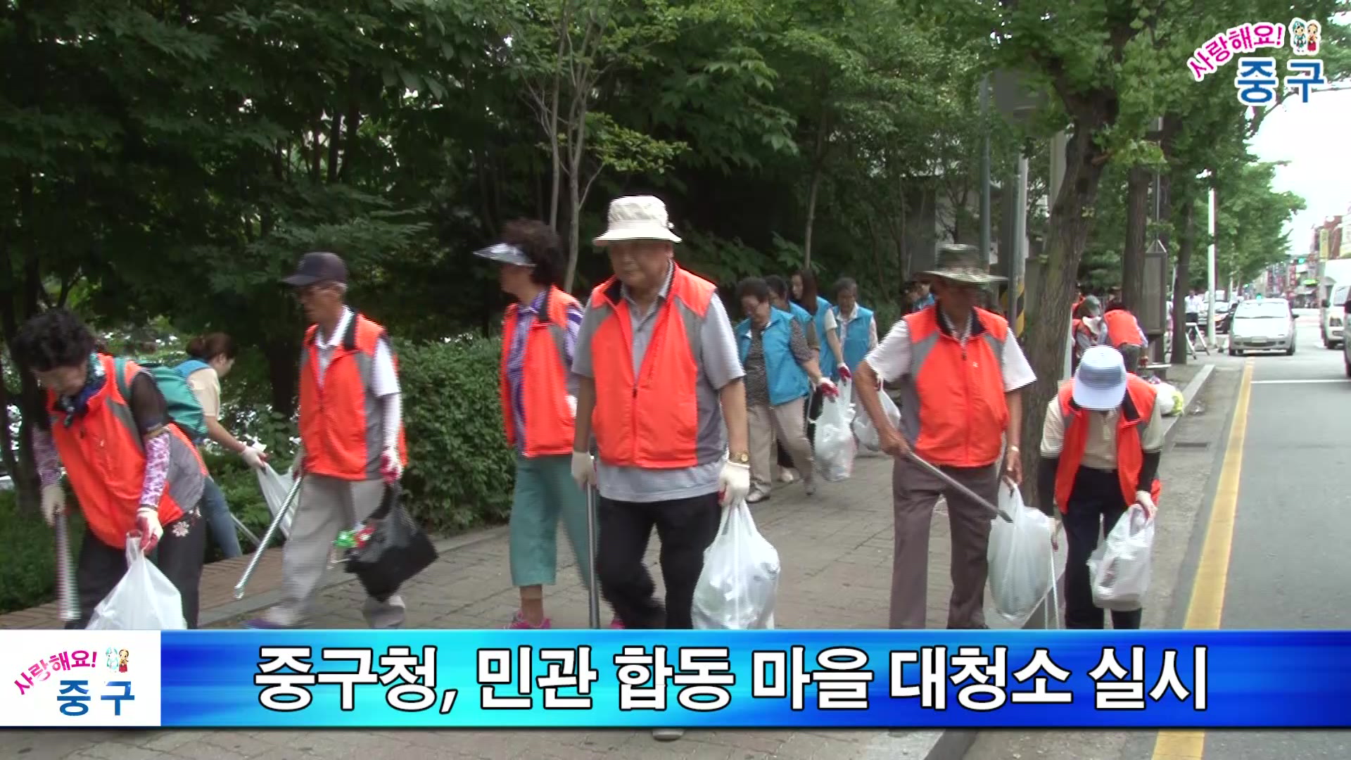 민관 합동 마을 대청소 실시 이미지