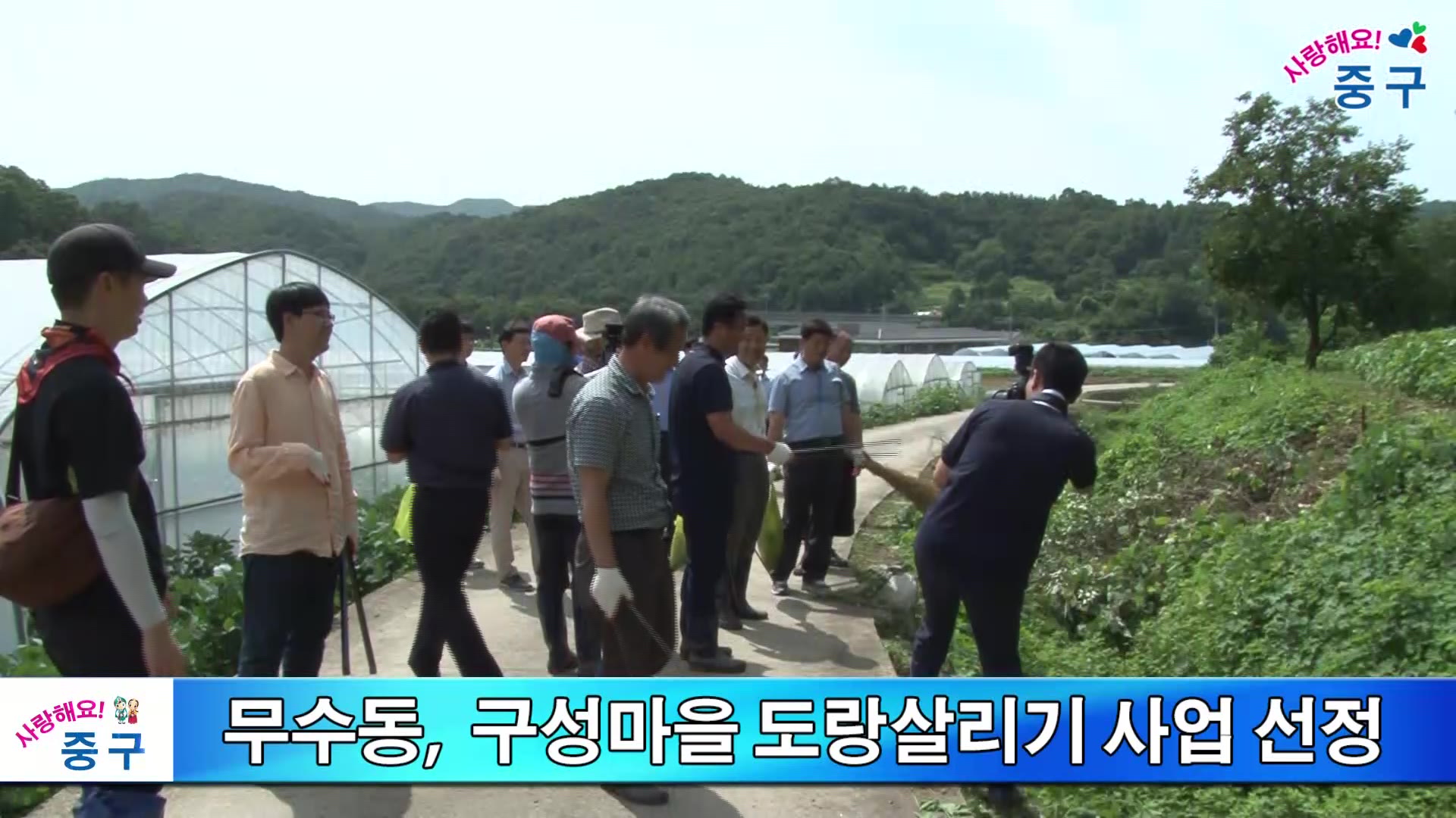 무수동 구성마을 도랑살리기 사업 선정 이미지