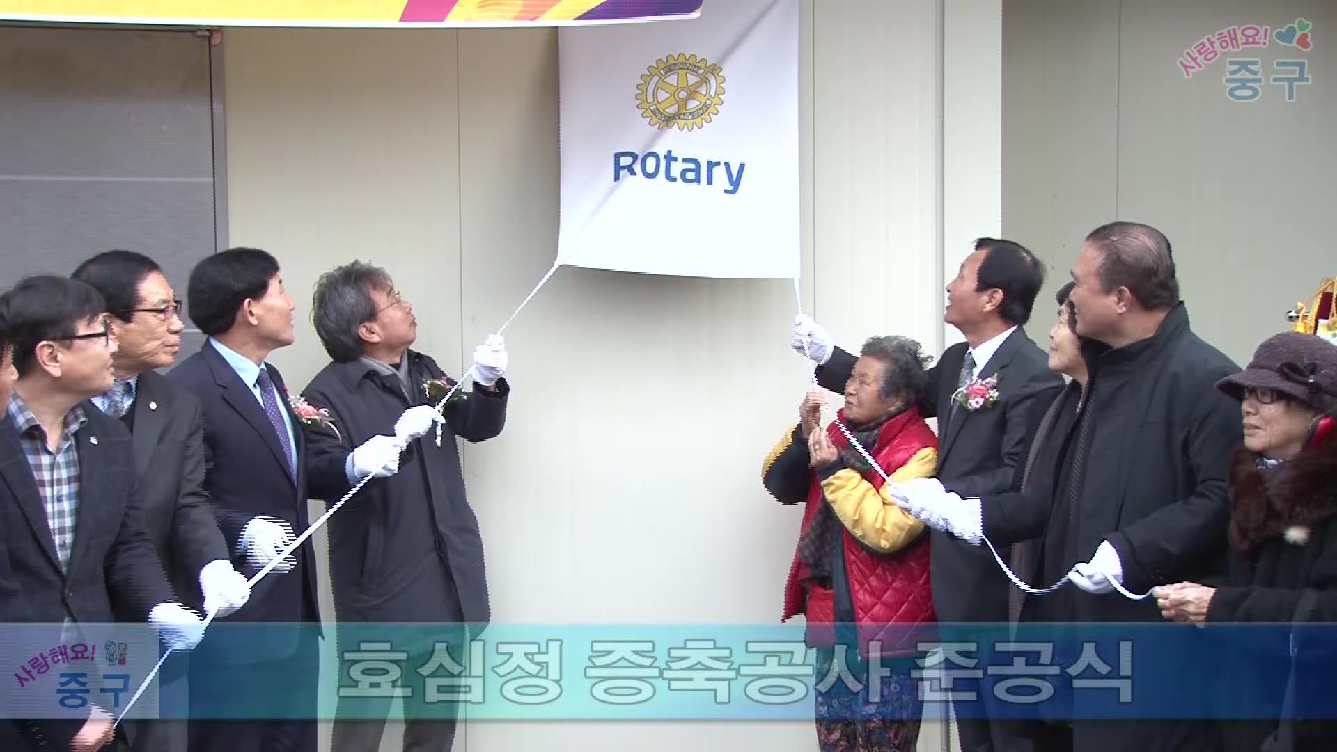 효심정 증축공사 준공식 이미지