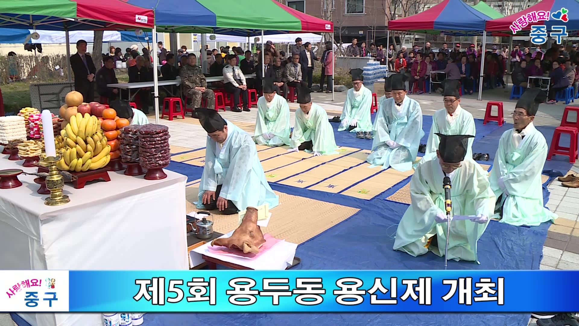 제5회 용두동 용신제 이미지