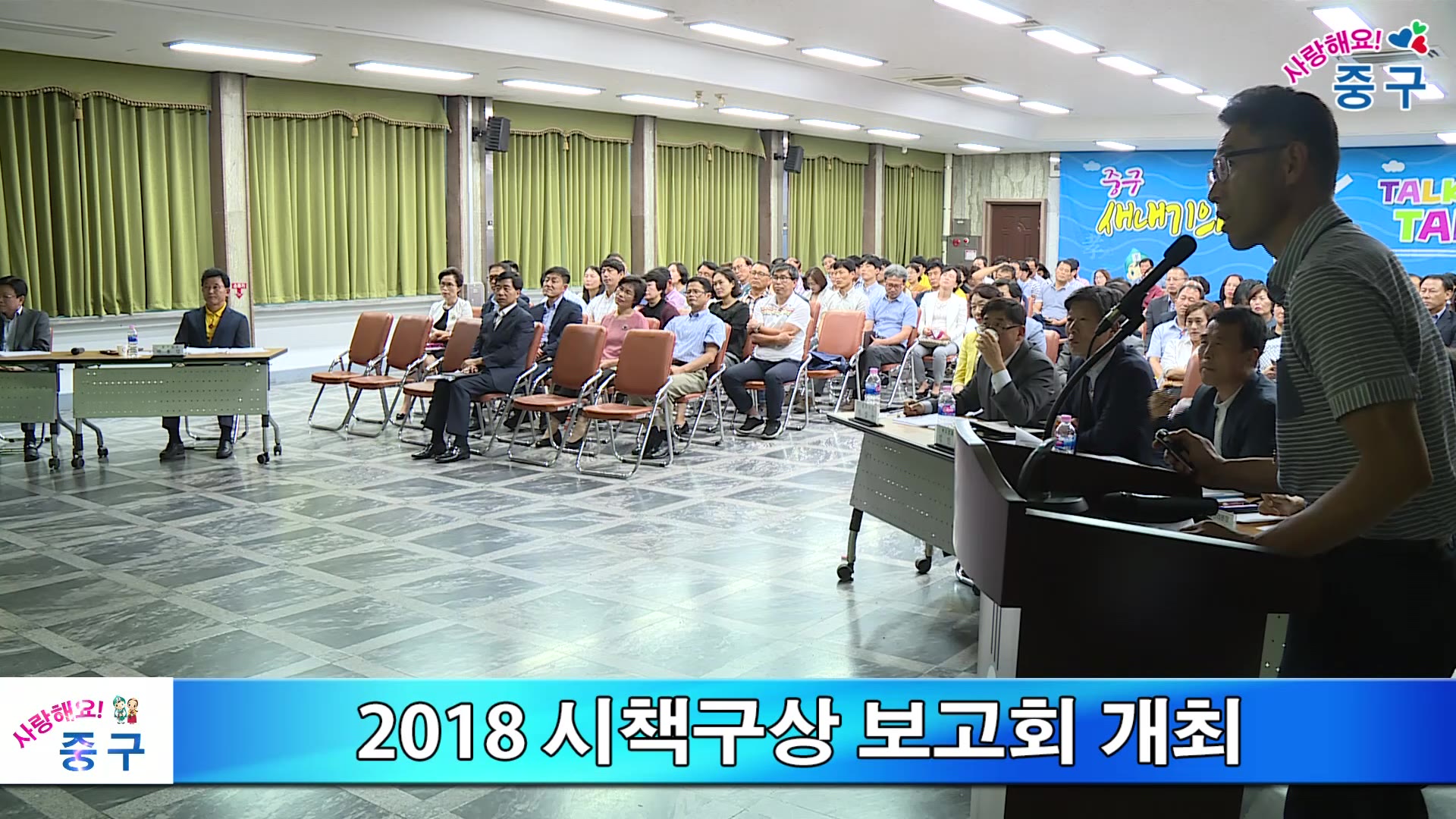 2018 시책구상 보고회 개최 이미지