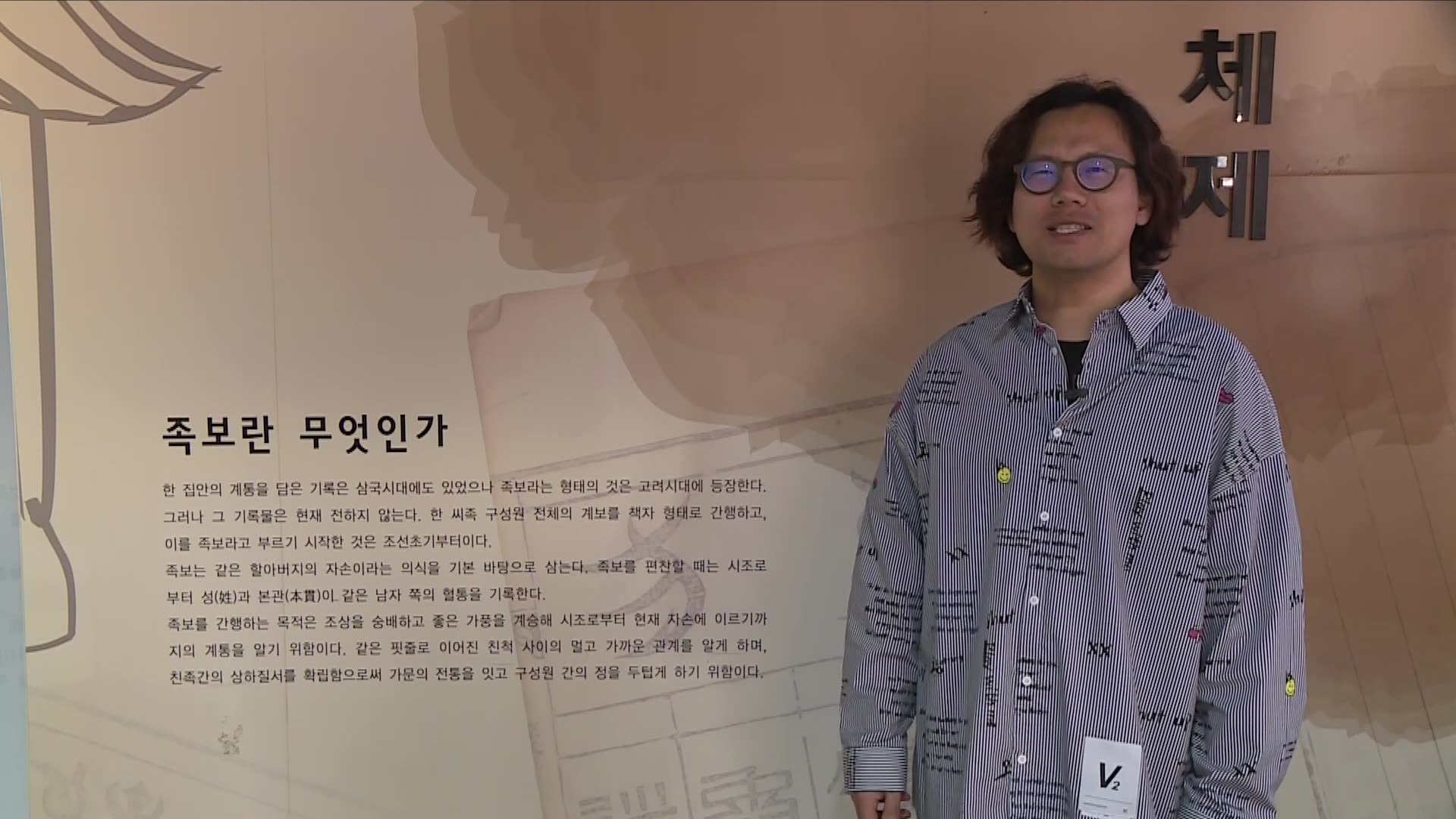 한국족보박물관 족보의 체제 이미지
