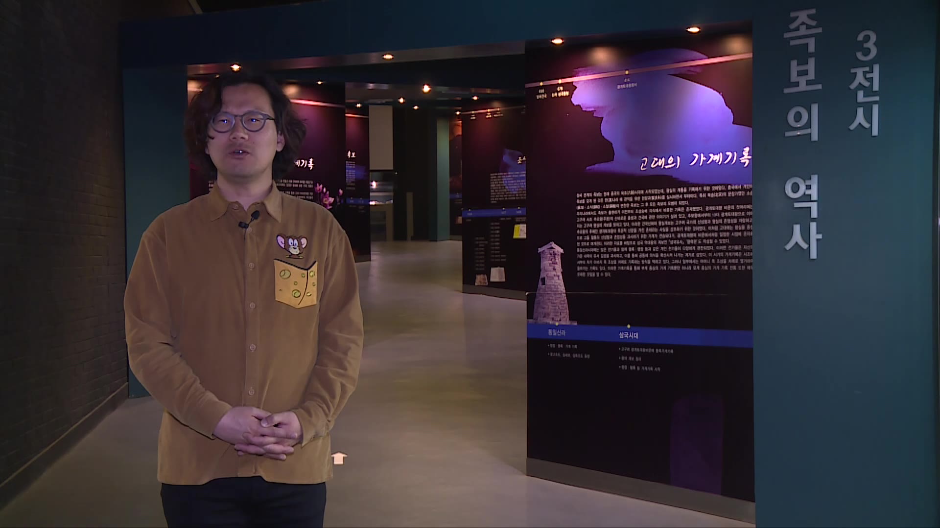 한국족보박물관 3전시실 족보의 역사 이미지