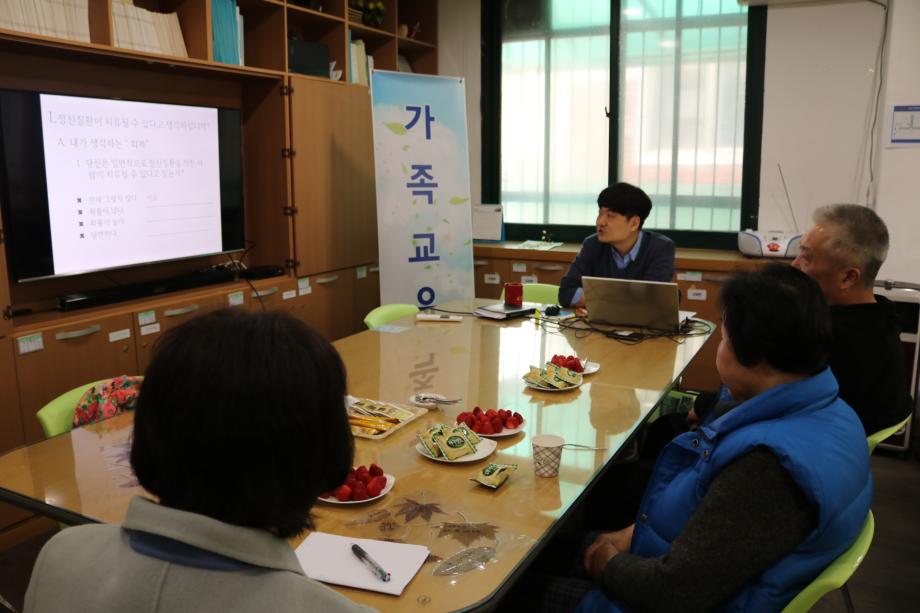 가족교육 이미지