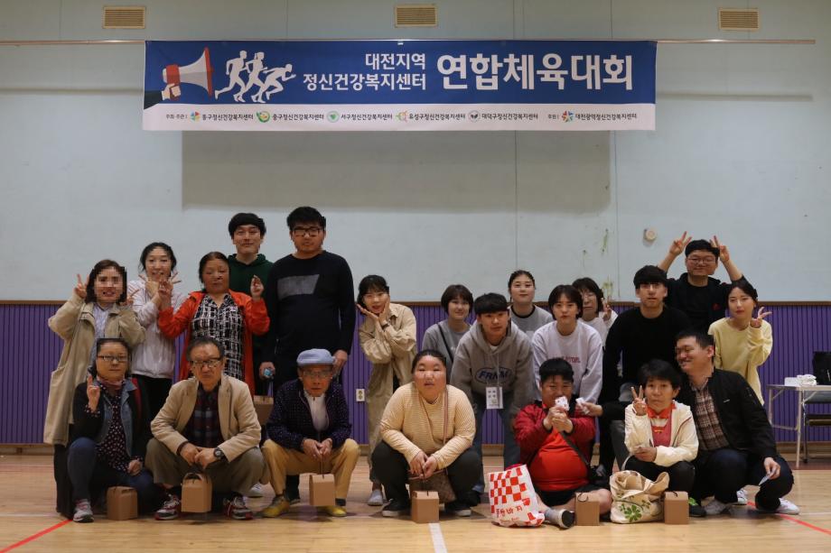 정신건강복지센터 연합체육대회 이미지