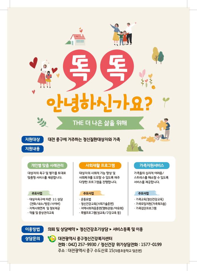 똑똑 안녕하신가요? THE 더 나은 삶을 위해 이미지