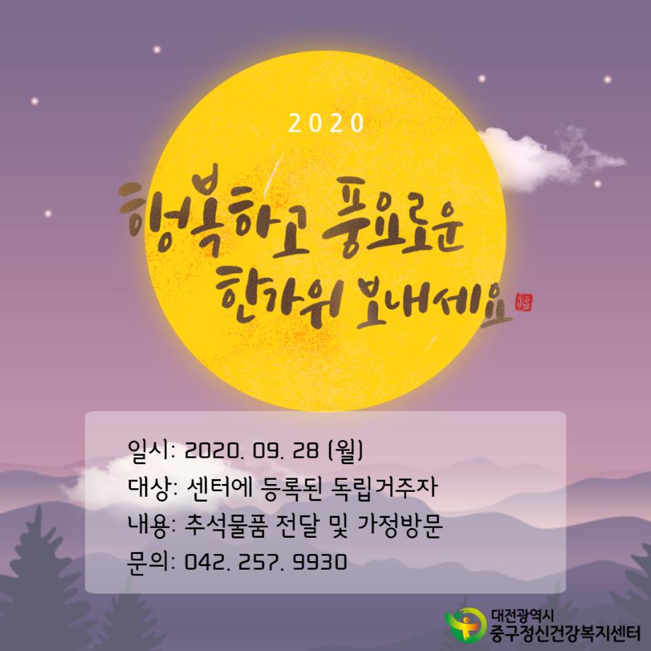 추석물품 전달 이미지