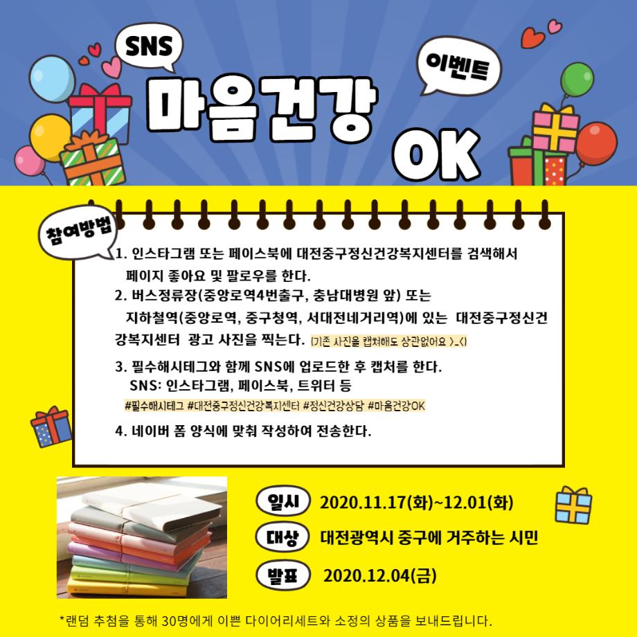 SNS홍보이벤트 이미지